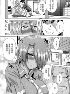 [鬼畜王汉化组渣嵌重修版][DISTANCE] じょしラク！新装版_312