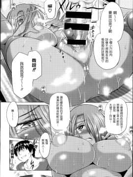 [鬼畜王汉化组渣嵌重修版][DISTANCE] じょしラク！新装版_316