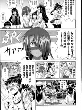[鬼畜王汉化组渣嵌重修版][DISTANCE] じょしラク！新装版_319