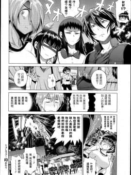 [鬼畜王汉化组渣嵌重修版][DISTANCE] じょしラク！新装版_320