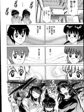 [鬼畜王汉化组渣嵌重修版][DISTANCE] じょしラク！新装版_322