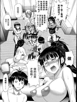 [鬼畜王汉化组渣嵌重修版][DISTANCE] じょしラク！新装版_323
