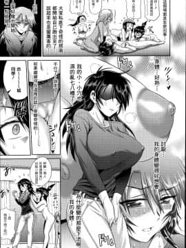 [鬼畜王汉化组渣嵌重修版][DISTANCE] じょしラク！新装版_337
