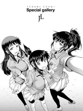 [鬼畜王汉化组渣嵌重修版][DISTANCE] じょしラク！新装版_362