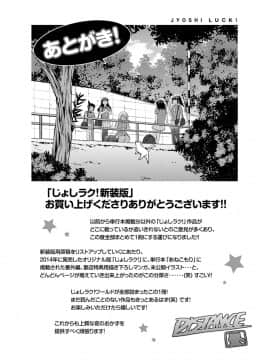 [鬼畜王汉化组渣嵌重修版][DISTANCE] じょしラク！新装版_367