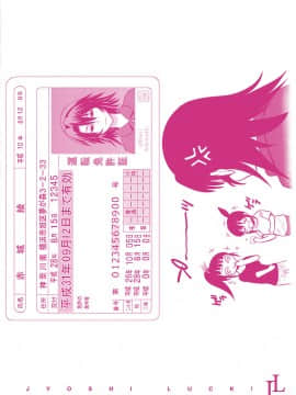[鬼畜王汉化组渣嵌重修版][DISTANCE] じょしラク！新装版_370