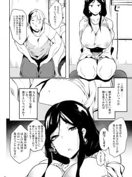 [ぷっぷくぷー (可哀想)] 退魔の母_05