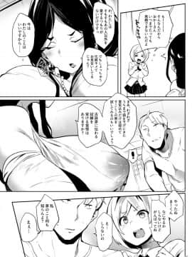 [ぷっぷくぷー (可哀想)] 退魔の母_06