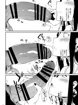 [ぷっぷくぷー (可哀想)] 退魔の母_09