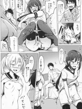 (C94) [一本杭 (一本杭)] セフレの第七駆逐隊と週イチで集まってセックスしてる + おまけ (艦隊これくしょん -艦これ-)_07