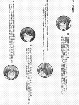 (C95) [一本杭 (一本杭)] 提督が透明人間の設定でセフレの七駆達とセックスした + おまけ (艦隊これくしょん -艦これ-)_03
