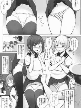 (C95) [一本杭 (一本杭)] 提督が透明人間の設定でセフレの七駆達とセックスした + おまけ (艦隊これくしょん -艦これ-)_04