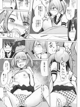 (C95) [一本杭 (一本杭)] 提督が透明人間の設定でセフレの七駆達とセックスした + おまけ (艦隊これくしょん -艦これ-)_10