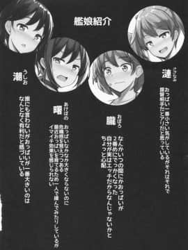 (C96) [一本杭 (一本杭)] マイクロビキニ着せた七駆たちと海行ってセックスした + C96一本杭おまけ本 (艦隊これくしょん -艦これ-)_03