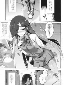 (C96) [CUNICULUS (ヨシタマ)] みるきーDD ~早霜のイケナイコト~ (艦隊これくしょん -艦これ-)_02