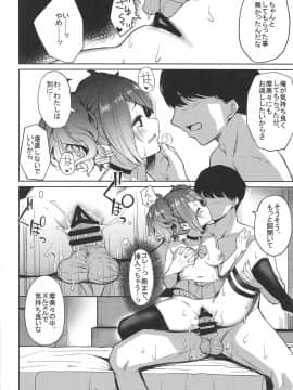 (C96) [grand-slum (キュアスラム)] 歩いてた摩美々を金で買ってみる本 (アイドルマスター シャイニーカラーズ)_19