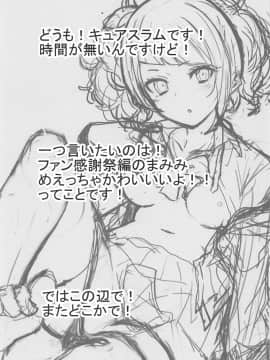 (C96) [grand-slum (キュアスラム)] 歩いてた摩美々を金で買ってみる本 (アイドルマスター シャイニーカラーズ)_24