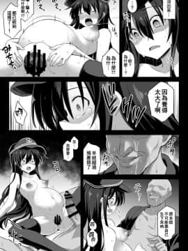 [therethere個人翻譯&嵌字][悪転奏進 (黒糖ニッケ)] 艦娘着妊 永続妊娠奴隷暁 (艦隊これくしょん -艦これ-)_38
