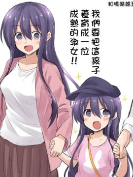 [therethere個人翻譯&嵌字][悪転奏進 (黒糖ニッケ)] 艦娘着妊 永続妊娠奴隷暁 (艦隊これくしょん -艦これ-)_52