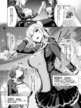 [8cm (はっせん)] 令鳳学園生徒会艶戲_06