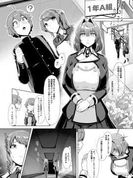 [8cm (はっせん)] 令鳳学園生徒会艶戲_07