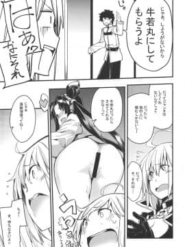 Kuroneko Ga Nyan To Naku. 3_10
