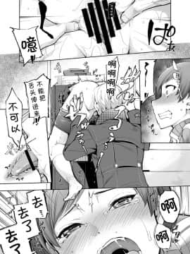 Kabe Chie_14