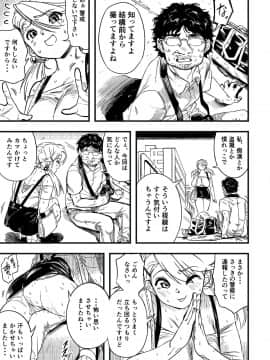 Sutosatsu_10