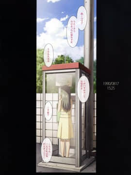 SISTERS ~Kakusareta Kioku~ 2012-2015（１～５）_38