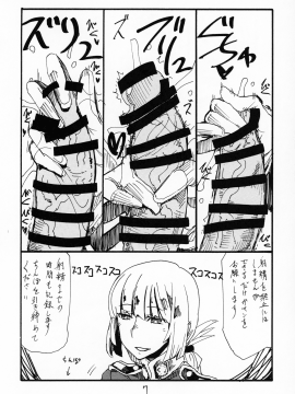 (C96) [キングリボルバー (キクタ)] ふとももで挟んで頂いて射精するのがさいきん好きです (Fate／Grand Order)_C96_King_Revolver_Kikuta_Fate_Grand_Order_006