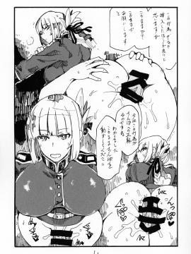 (C96) [キングリボルバー (キクタ)] ふとももで挟んで頂いて射精するのがさいきん好きです (Fate／Grand Order)_C96_King_Revolver_Kikuta_Fate_Grand_Order_010