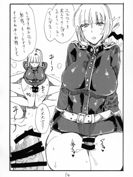 (C96) [キングリボルバー (キクタ)] ふとももで挟んで頂いて射精するのがさいきん好きです (Fate／Grand Order)_C96_King_Revolver_Kikuta_Fate_Grand_Order_013
