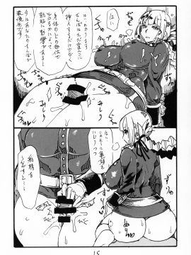 (C96) [キングリボルバー (キクタ)] ふとももで挟んで頂いて射精するのがさいきん好きです (Fate／Grand Order)_C96_King_Revolver_Kikuta_Fate_Grand_Order_014