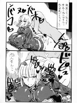 (C96) [キングリボルバー (キクタ)] ふとももで挟んで頂いて射精するのがさいきん好きです (Fate／Grand Order)_C96_King_Revolver_Kikuta_Fate_Grand_Order_017