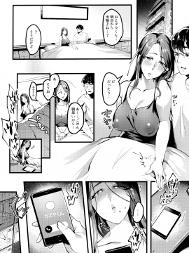 (C96) [はたけのお肉 (みな本)] 妻に黙って即売会に行くんじゃなかった2_004