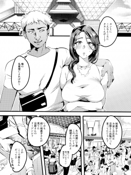 (C96) [はたけのお肉 (みな本)] 妻に黙って即売会に行くんじゃなかった2_009