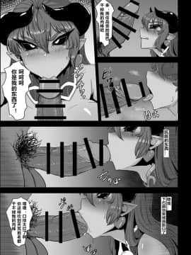 [妄想ハンター (Exabyte)] 絶対☆服従 神羅遊戯 (神羅万象) [DL版]（中國翻譯）_008