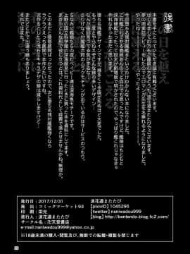 (C93) [卍天堂書店 (浪花道またたび)] 舰娘深海化受孕出产记录（K记翻译）_00000025