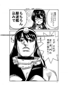 Kanmusu-Tachi O Kouryaku Seyo!_21