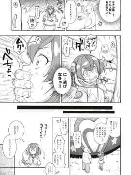 [かに家 (かにゃぴぃ)] めろめろミルキー (スター☆トゥインクルプリキュア)_meromero_006