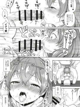 [かに家 (かにゃぴぃ)] めろめろミルキー (スター☆トゥインクルプリキュア)_meromero_012