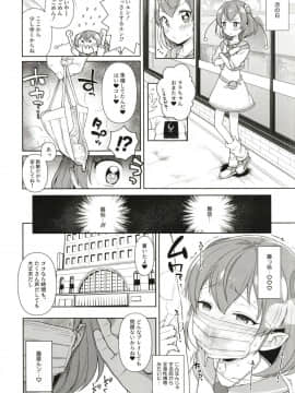 [かに家 (かにゃぴぃ)] めろめろミルキー (スター☆トゥインクルプリキュア)_meromero_017