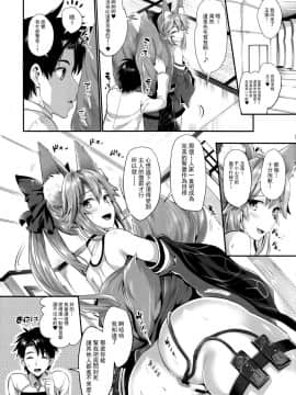 [无毒汉化组](C92) [ユリルラリカ (小島紗、Lazu)] 玉藻躾け～アナル調教～ (Fate(C96) [キングリボルバー (キクタ)] ふとももで挟んで頂いて射精するのがさいきん好きです (Fate／Grand Order)Grand Order)_04