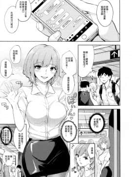 [臭鼬娘漢化組] (C96) [Bonsketch (ぼんすけ)] くんくんくん [中国翻訳]_SGTG_184_003