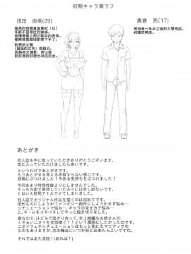 [臭鼬娘漢化組] (C96) [Bonsketch (ぼんすけ)] くんくんくん [中国翻訳]_SGTG_184_033