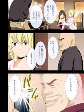 [クリムゾン] アイドル強制操作2～悪徳社長に操られた処女アイドル～_animeaidoru2_023