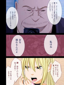 [クリムゾン] アイドル強制操作2～悪徳社長に操られた処女アイドル～_animeaidoru2_029