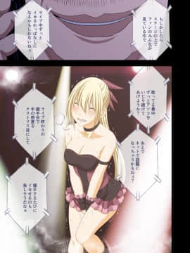 [クリムゾン] アイドル強制操作2～悪徳社長に操られた処女アイドル～_animeaidoru2_075