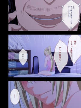 [クリムゾン] アイドル強制操作2～悪徳社長に操られた処女アイドル～_animeaidoru2_076