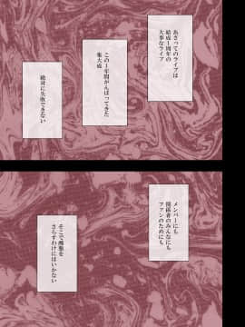 [クリムゾン] アイドル強制操作2～悪徳社長に操られた処女アイドル～_animeaidoru2_077
